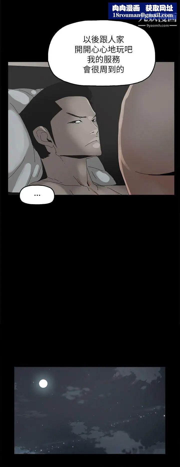 代理孕母第35话-显露的谎言