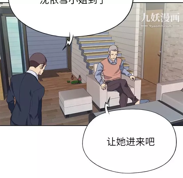優質女人第38话