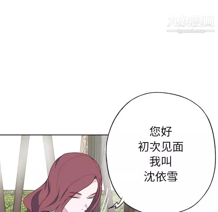 優質女人第38话