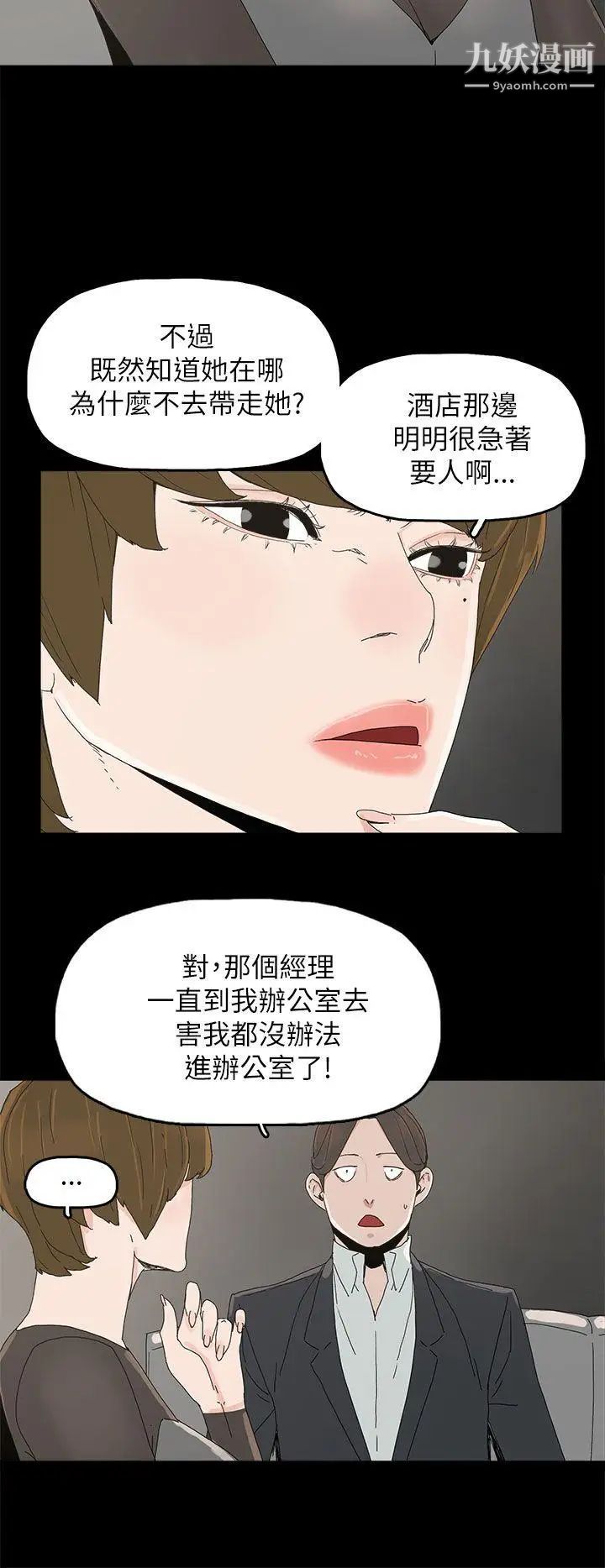 代理孕母第35话-显露的谎言