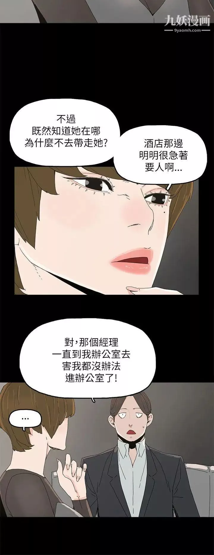 代理孕母第35話-顯露的謊言