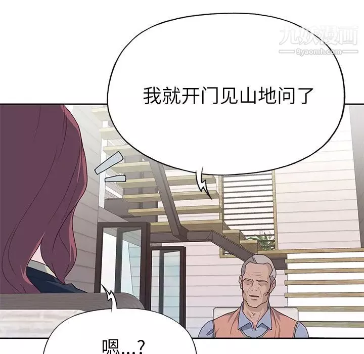优质女人-第38话 - 图片 112