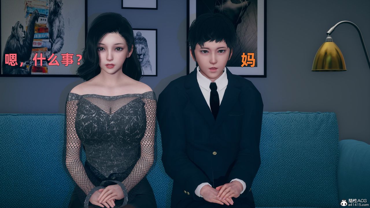 [3D]我与母亲第01话