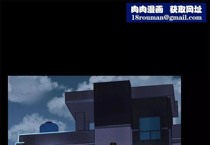 爱玩游戏的女人们-第17话 - 图片 1