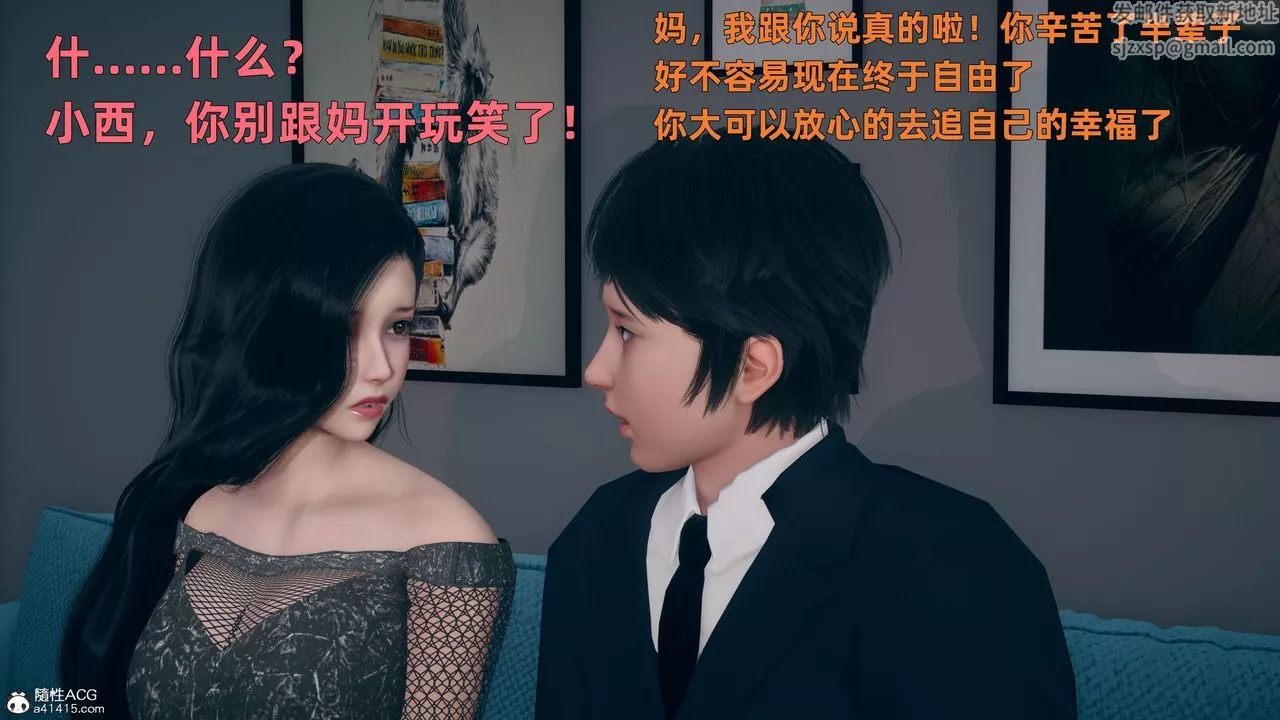 [3D]我與母親第01話