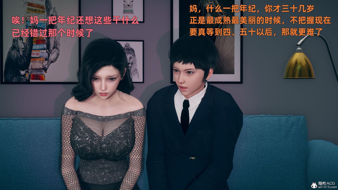 [3D]我與母親第01話