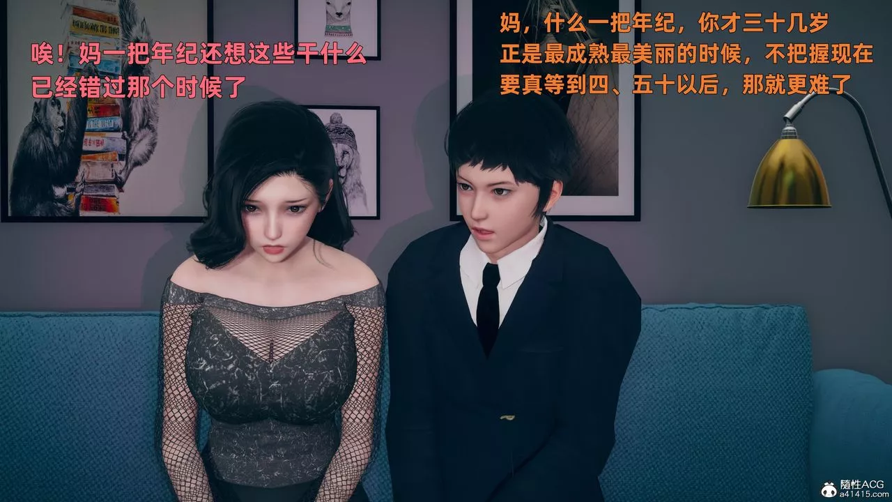 [3D]我與母親第01話