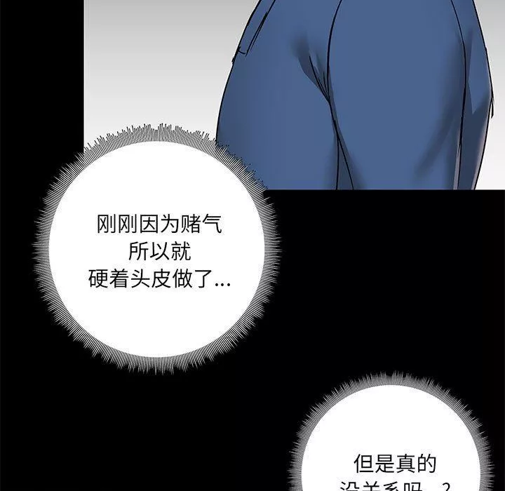 愛玩遊戲的女人們第17話