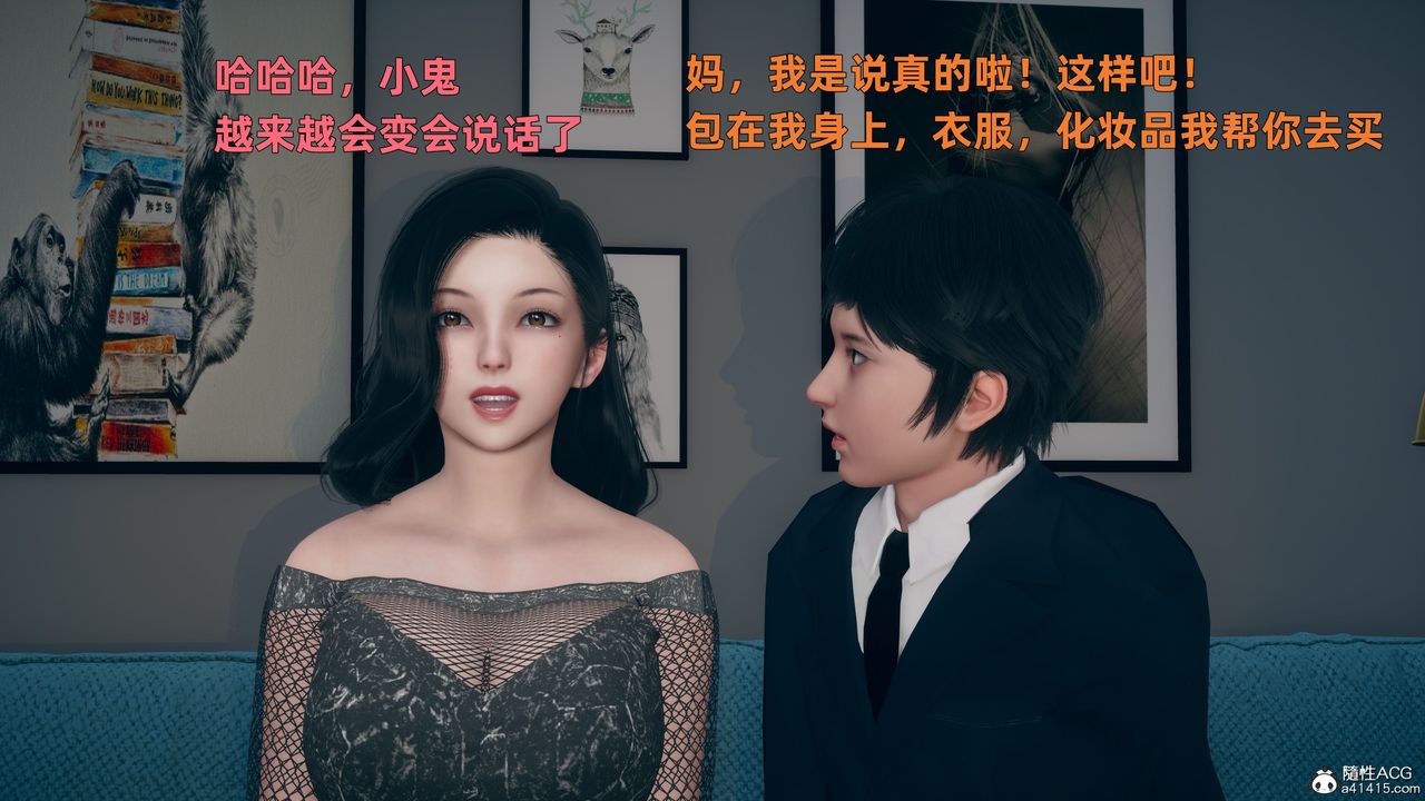 [3D]我与母亲第01话