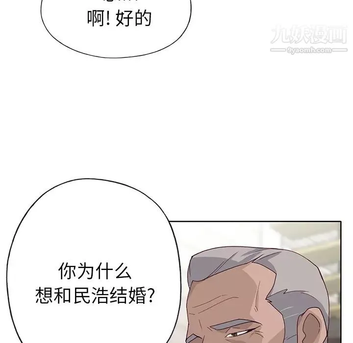 优质女人-第38话 - 图片 113