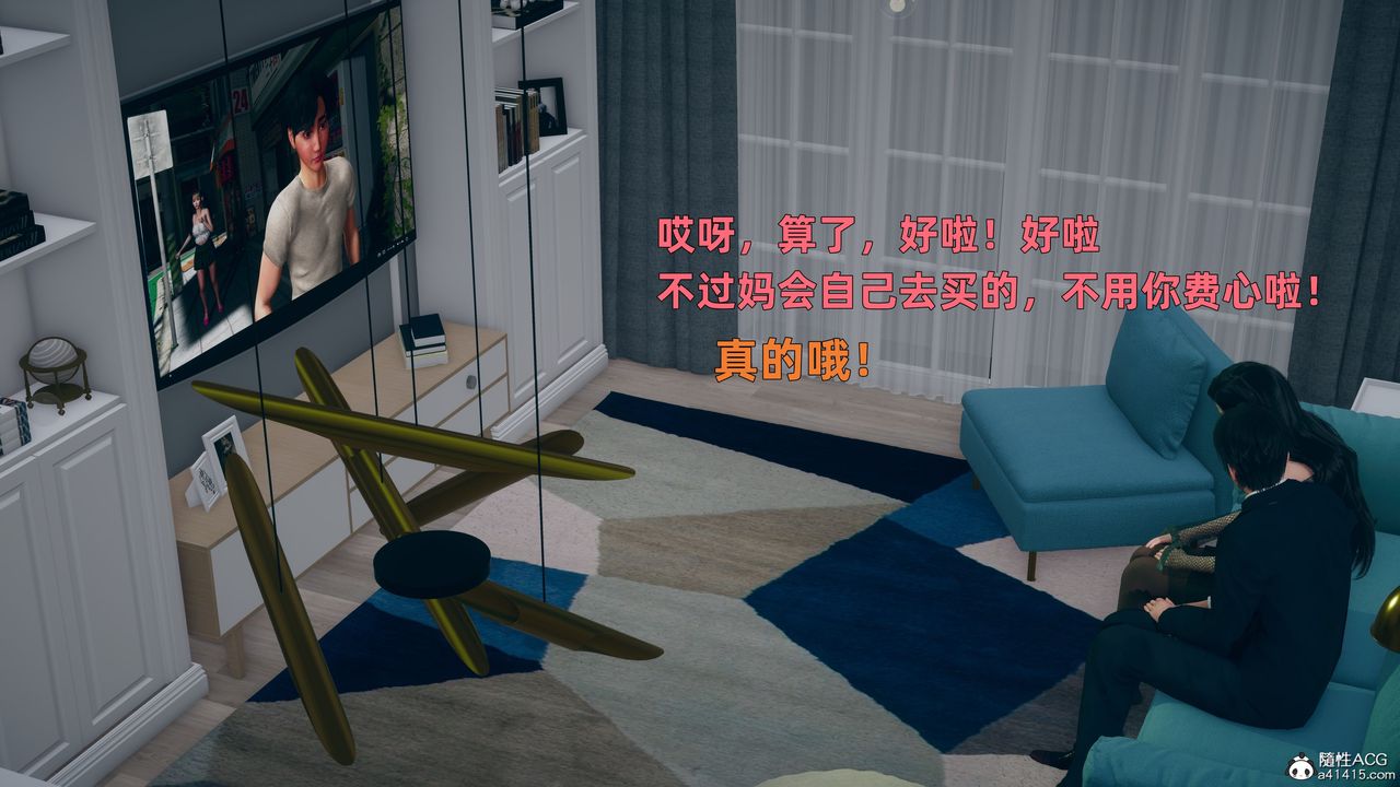 [3D]我与母亲第01话