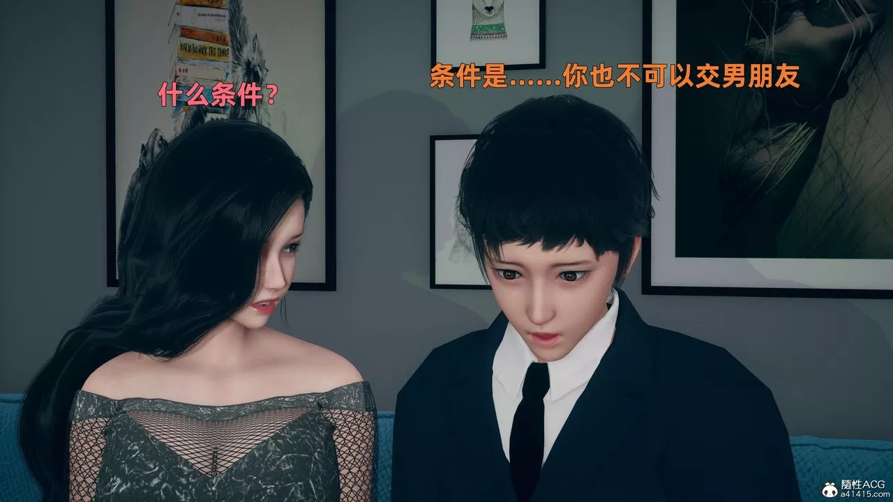 [3D]我与母亲-第01话 - 图片 37