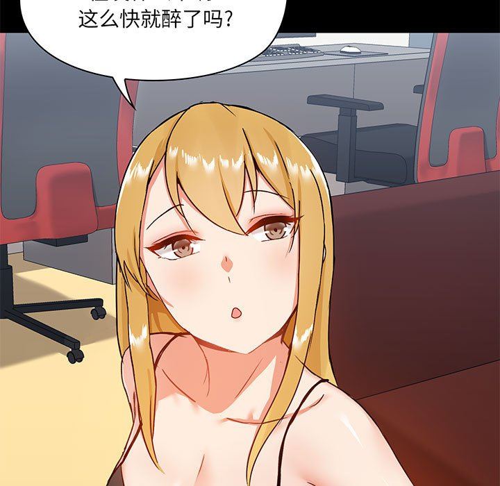 爱玩游戏的女人们第17话