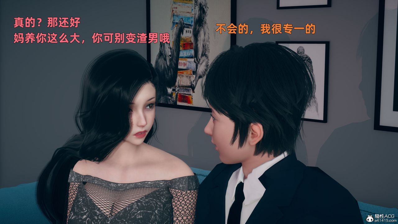 [3D]我与母亲第01话