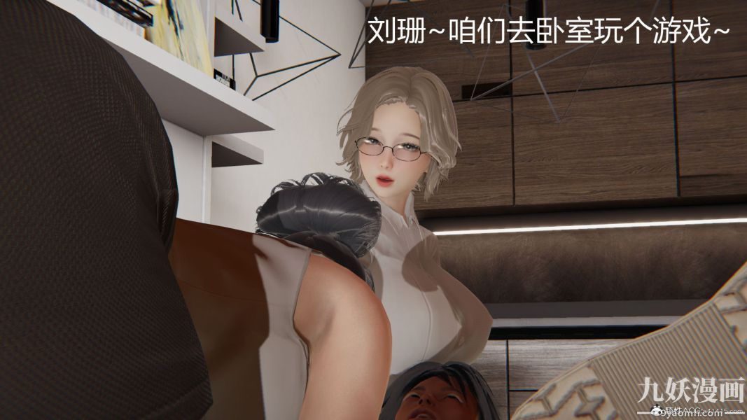 人情债偿还系统[3D]第18话下