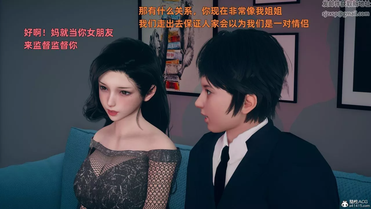 [3D]我与母亲-第01话 - 图片 44