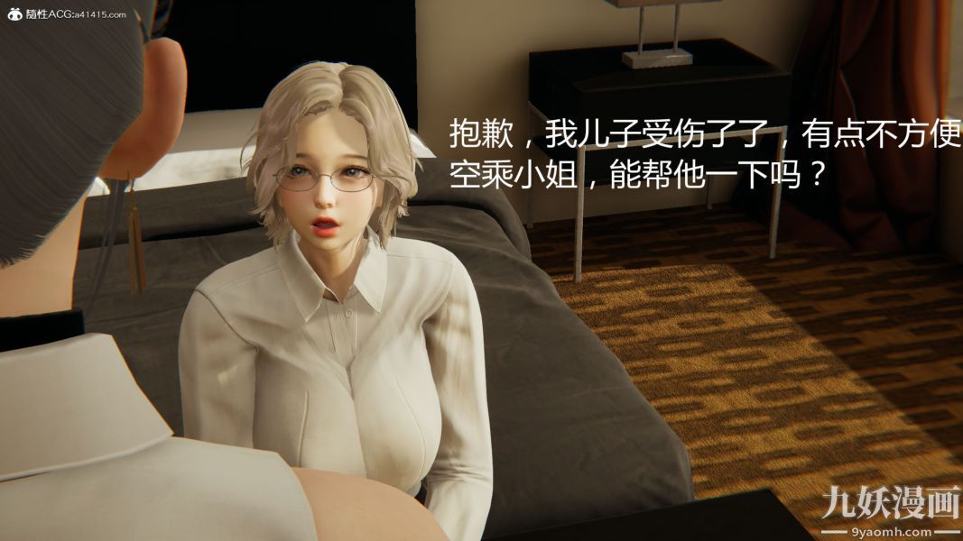 人情债偿还系统[3D]第18话下