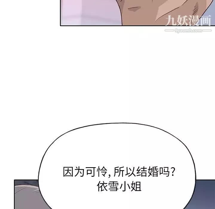 優質女人第39话