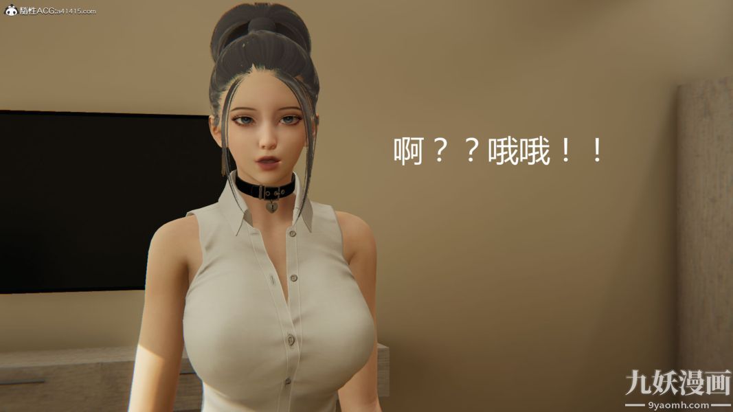 人情债偿还系统[3D]第18话下