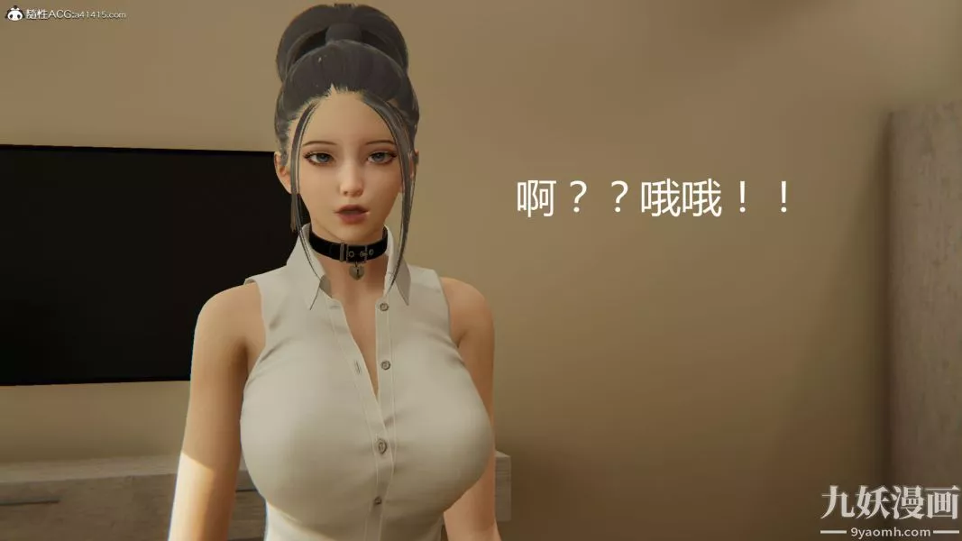 人情债偿还系统[3D]-第18话下 - 图片 30