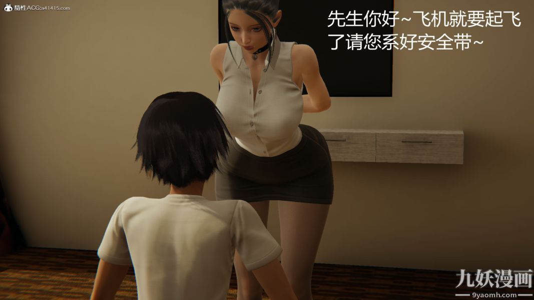 人情债偿还系统[3D]第18话下