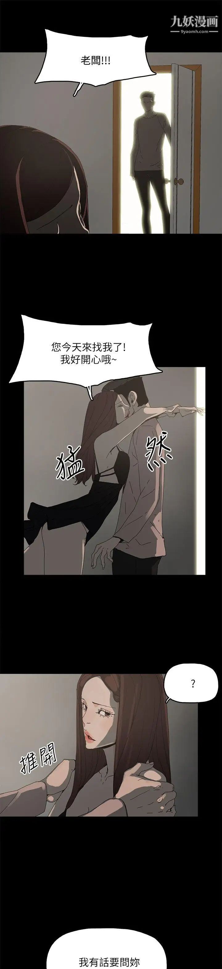 代理孕母第36话-要是您叫我离开,那我会走