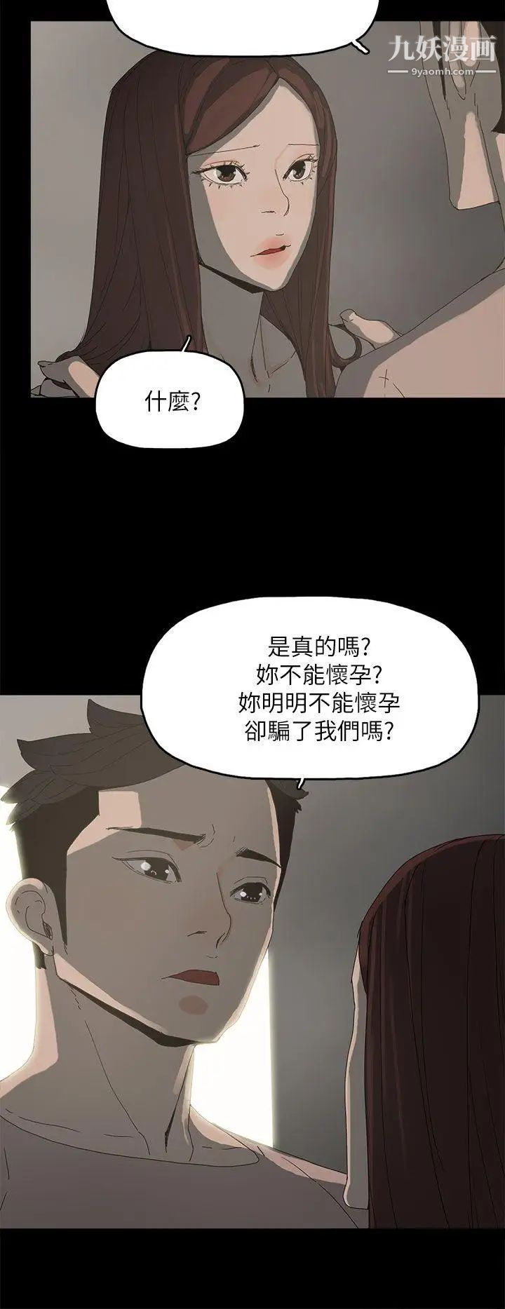 代理孕母第36话-要是您叫我离开,那我会走