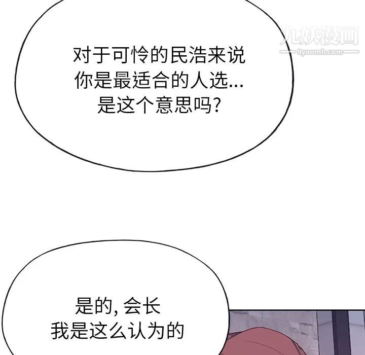 優質女人第39话