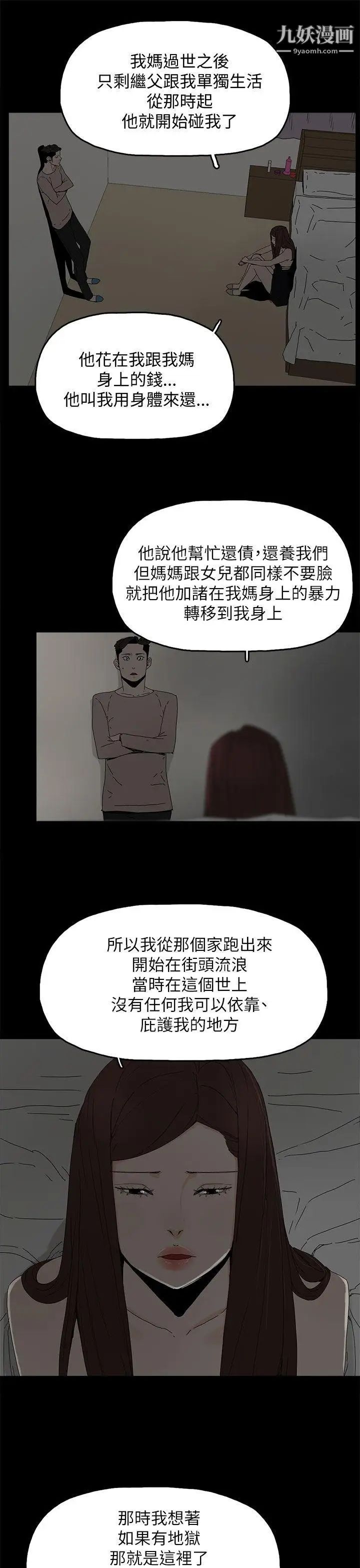 代理孕母第36话-要是您叫我离开,那我会走