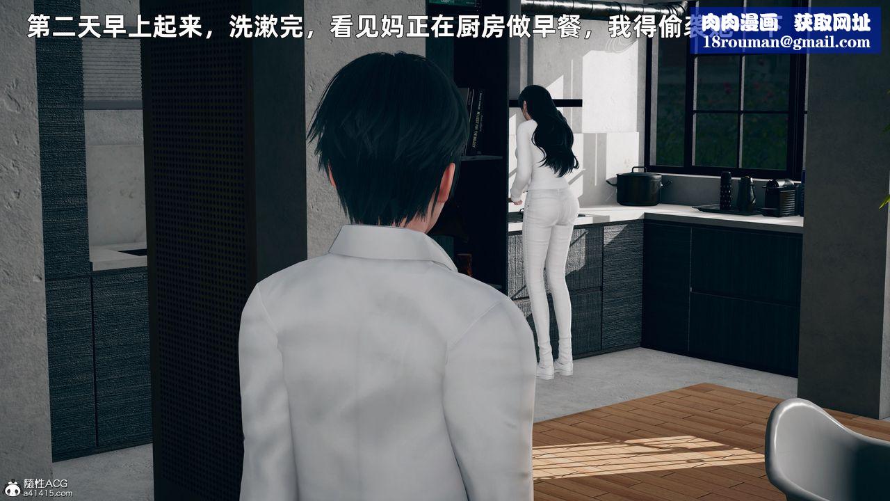 [3D]我与母亲第02话