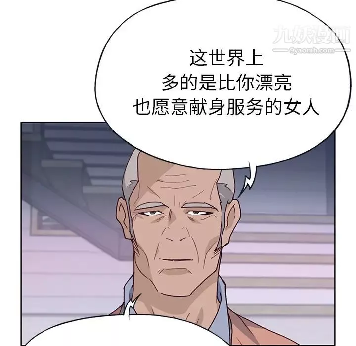 優質女人第39话