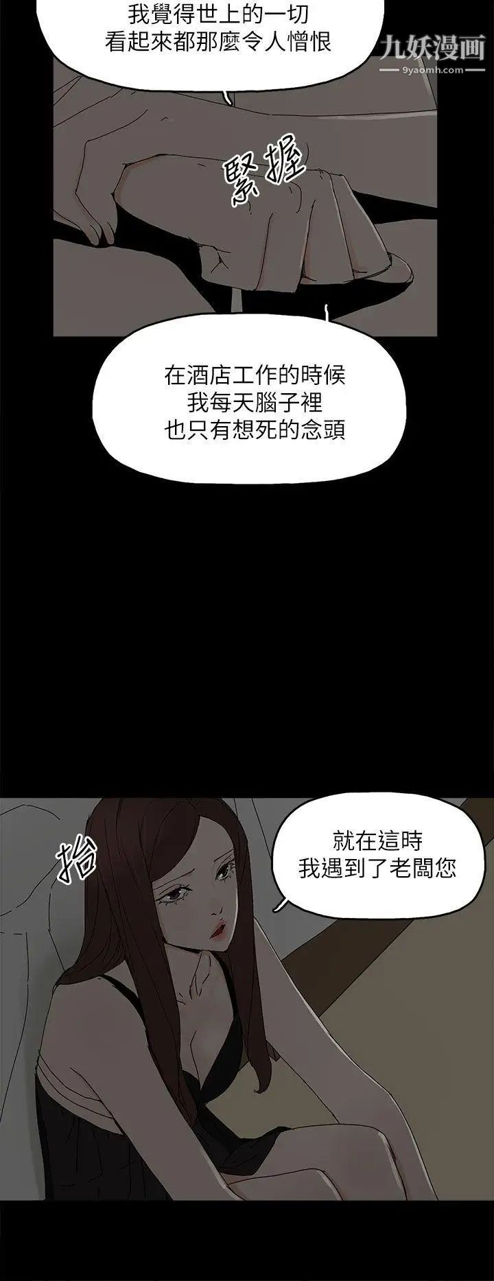 代理孕母第36话-要是您叫我离开，那我会走