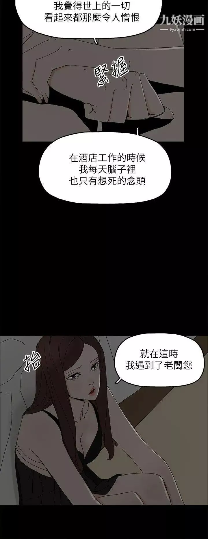 代理孕母第36話-要是您叫我離開，那我會走