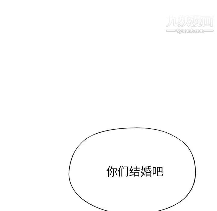 優質女人第39话
