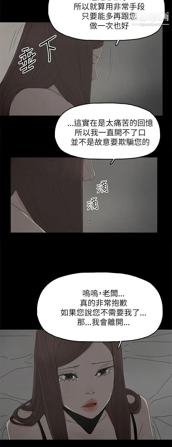 代理孕母第36话-要是您叫我离开,那我会走