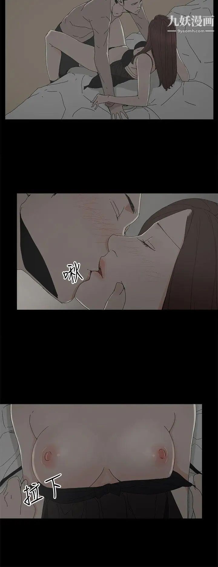 代理孕母第36話-要是您叫我離開，那我會走