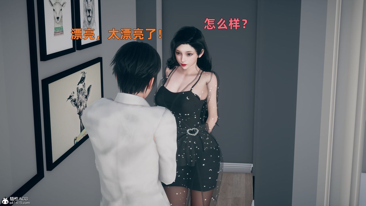 [3D]我与母亲第02话