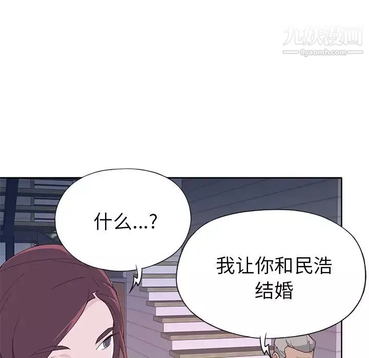 優質女人第39话