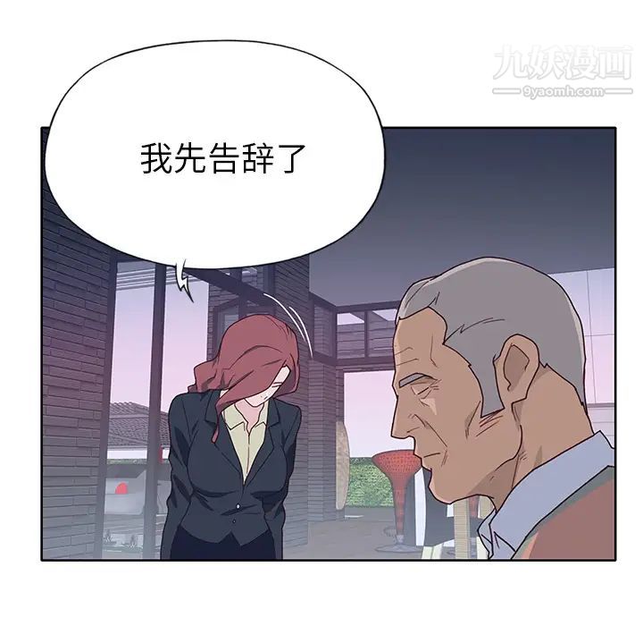 優質女人第39话