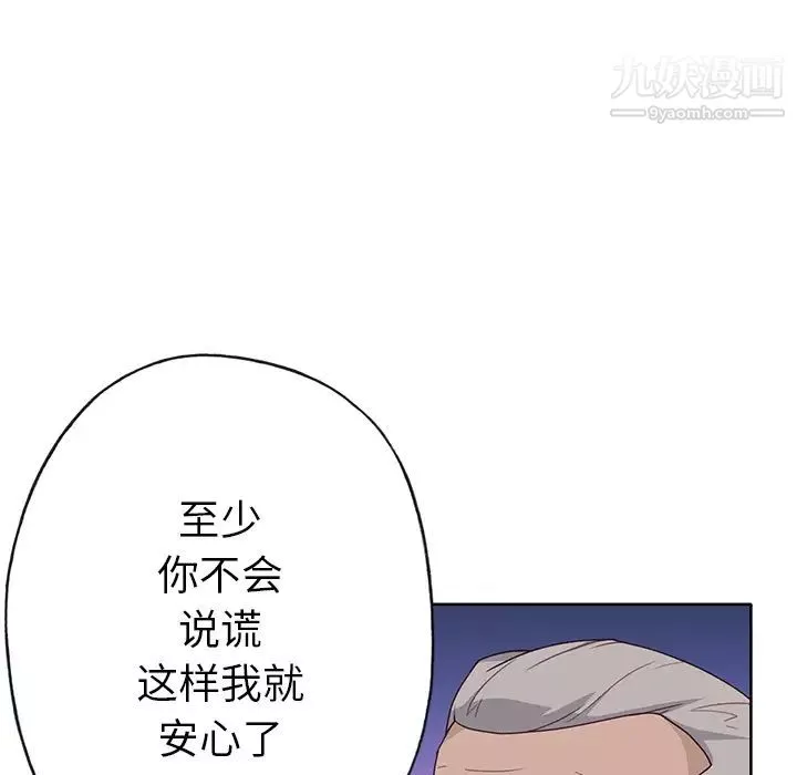优质女人-第39话 - 图片 29