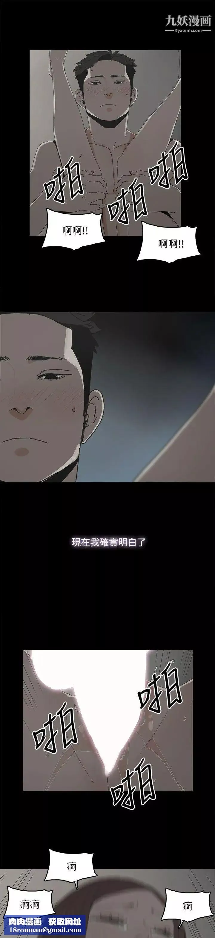 代理孕母第36話-要是您叫我離開，那我會走