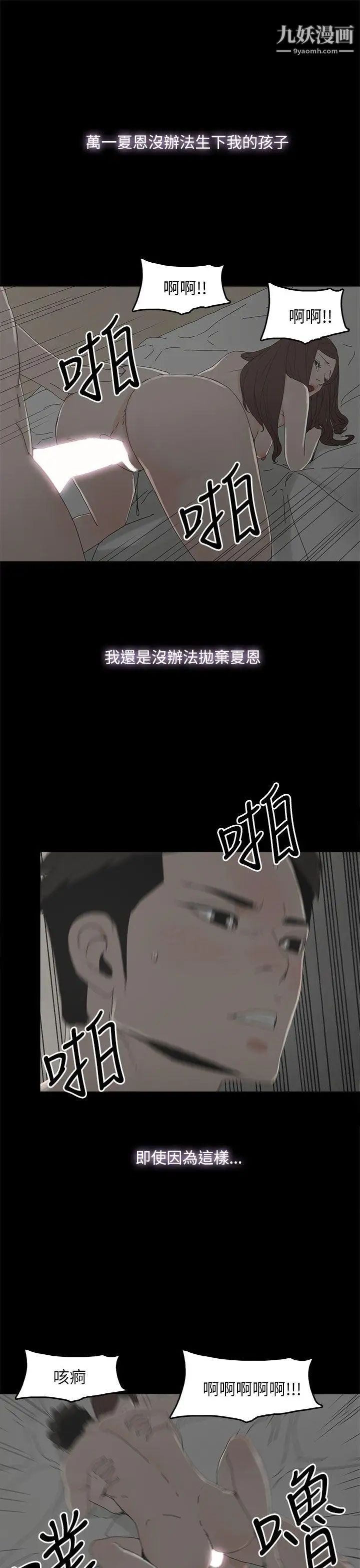 代理孕母第36话-要是您叫我离开,那我会走