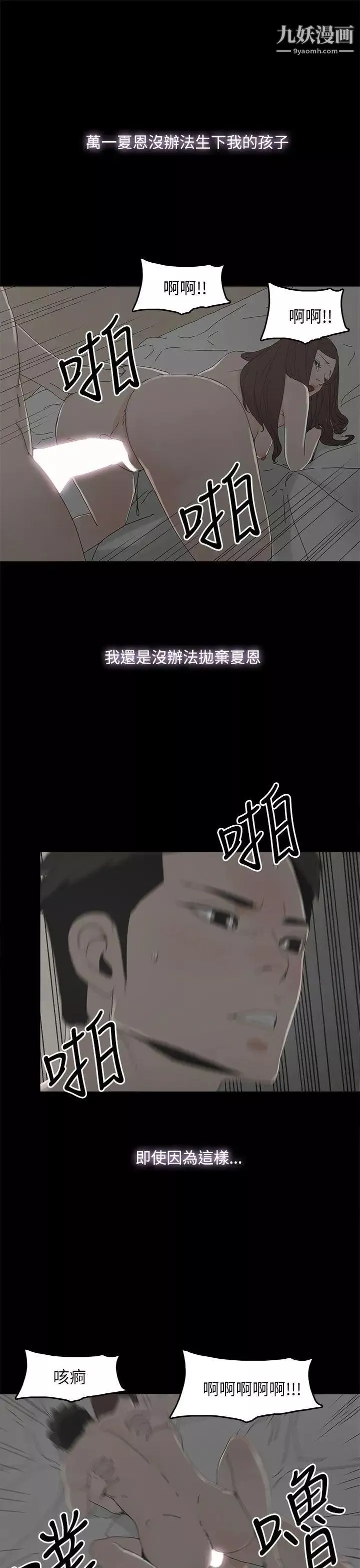 代理孕母-第36话-要是您叫我离开，那我会走 - 图片 20
