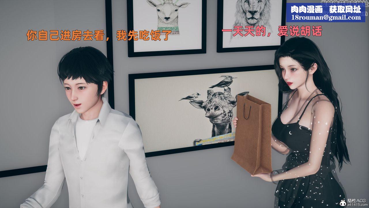 [3D]我与母亲第02话