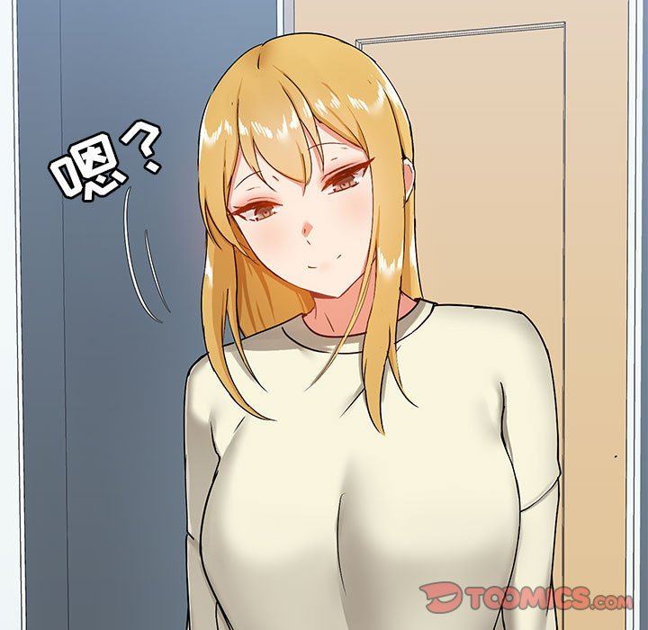 爱玩游戏的女人们第17话