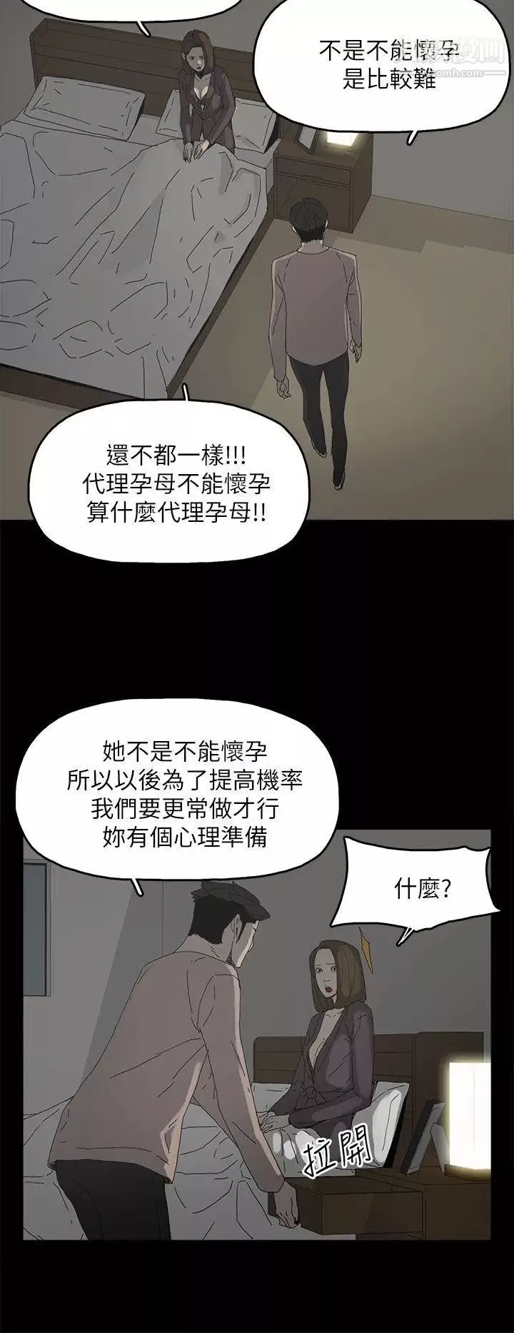 代理孕母-第36话-要是您叫我离开，那我会走 - 图片 23