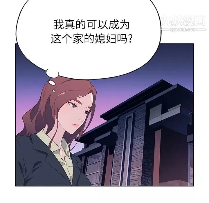 优质女人-第39话 - 图片 37