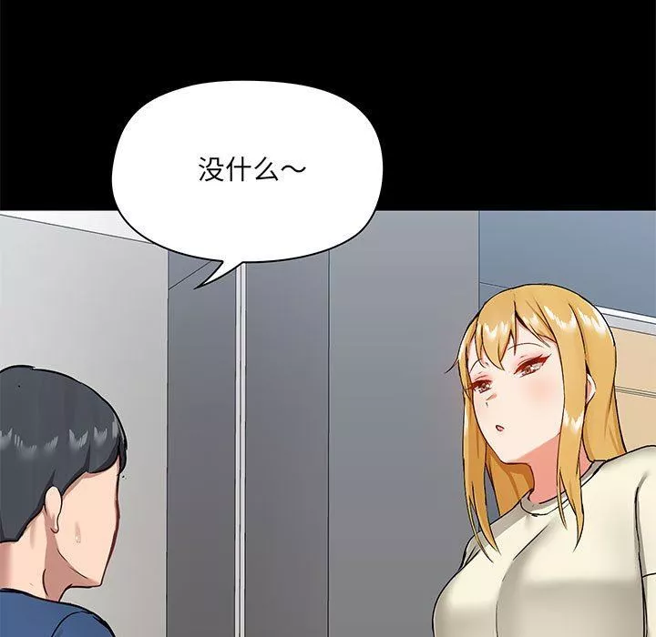 愛玩遊戲的女人們第17話