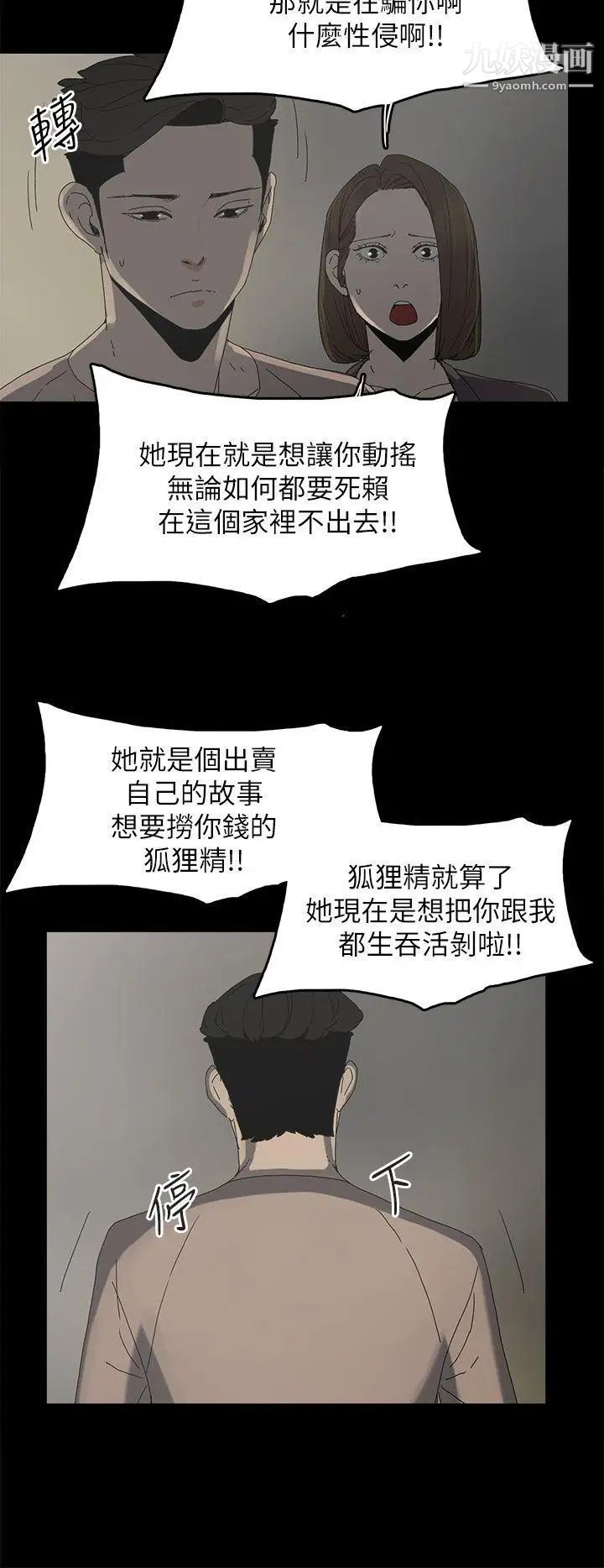 代理孕母第36话-要是您叫我离开,那我会走