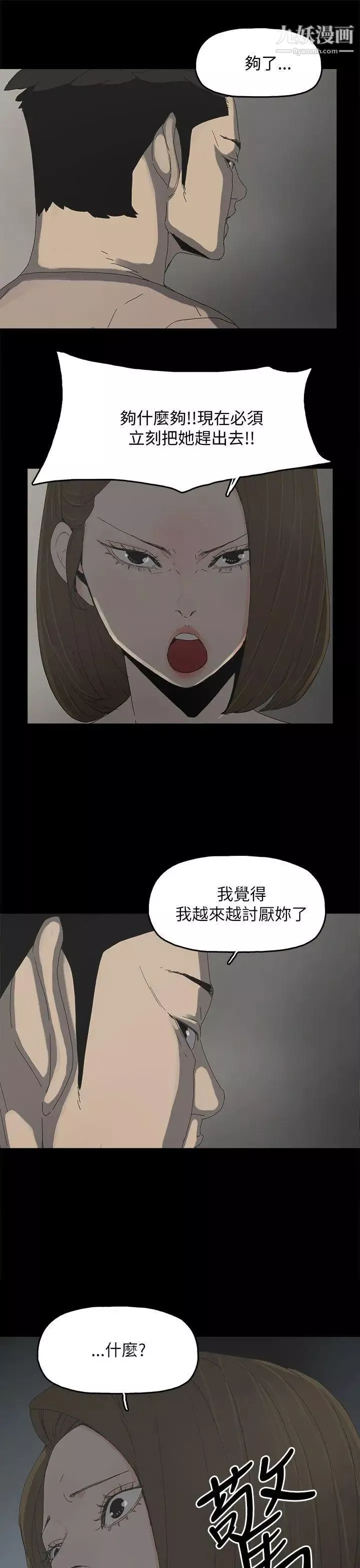 代理孕母-第36话-要是您叫我离开，那我会走 - 图片 26
